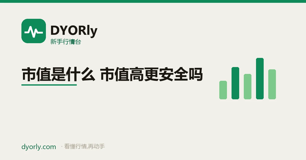 市值等于价格乘以流通量:两个币单价不同、市值对比