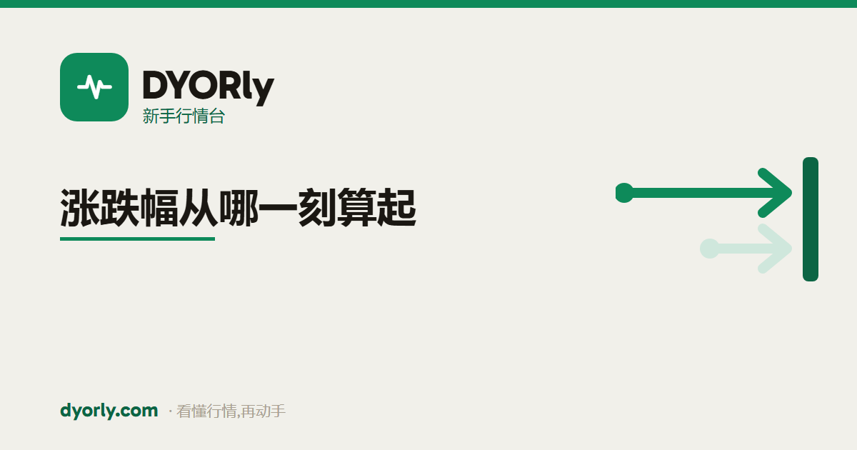 两支长度不同的箭头指向同一根竖线,示意两个不同起点算到同一个现在